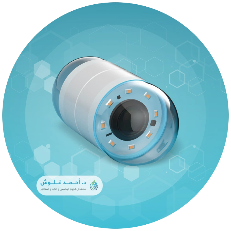 الكبسولة المبرمجة الذكية